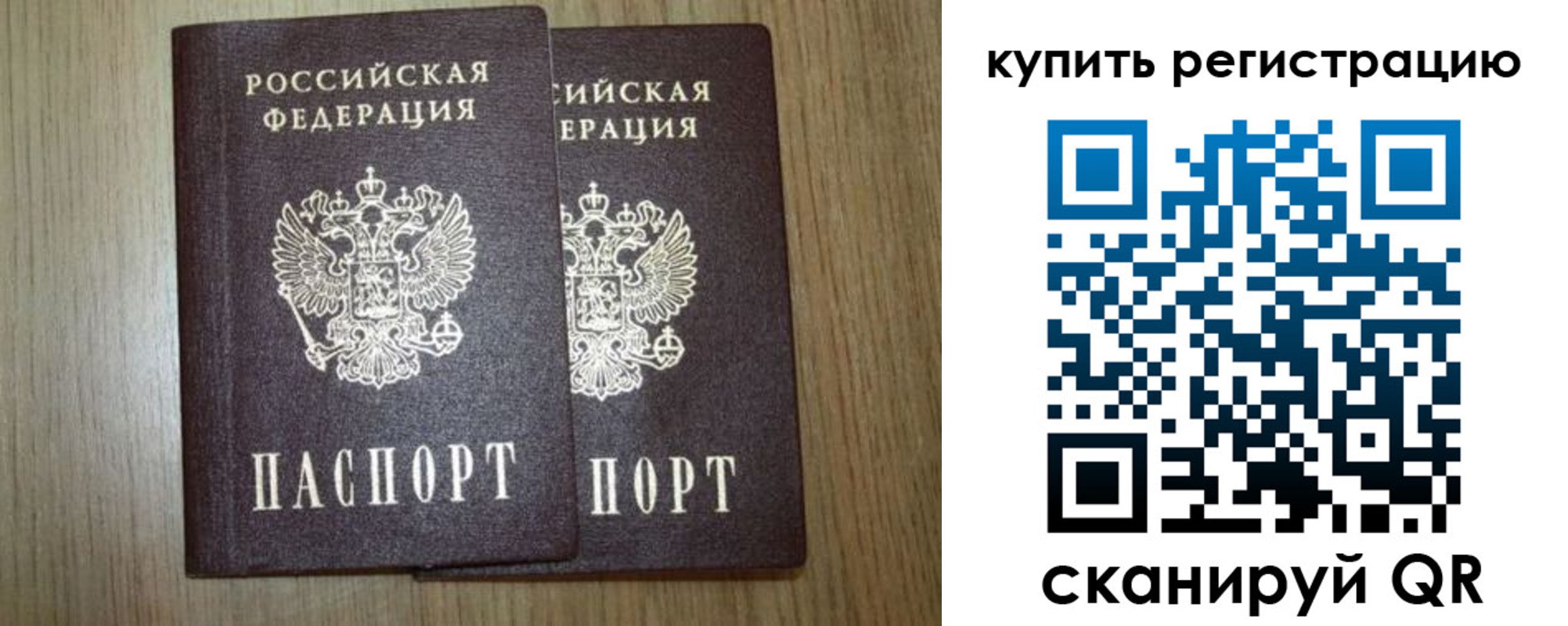 прописка 2025 в Суровикино