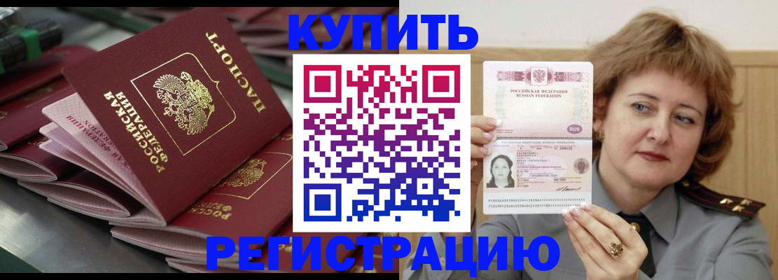 временная регистрация законно в Суровикино