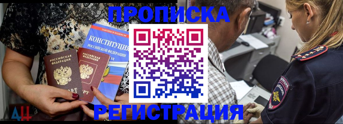 временная регистрация для школы в Суровикино